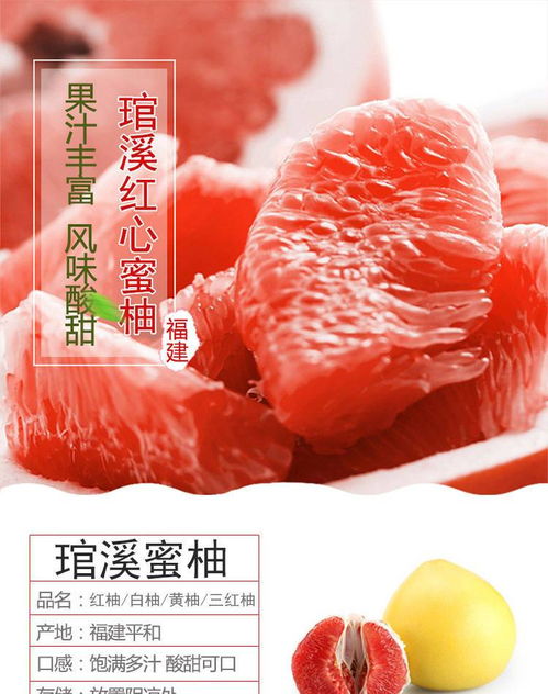 琯溪紅心柚 平和特產中的“蜜柚皇后”，孕婦水果與送禮佳品