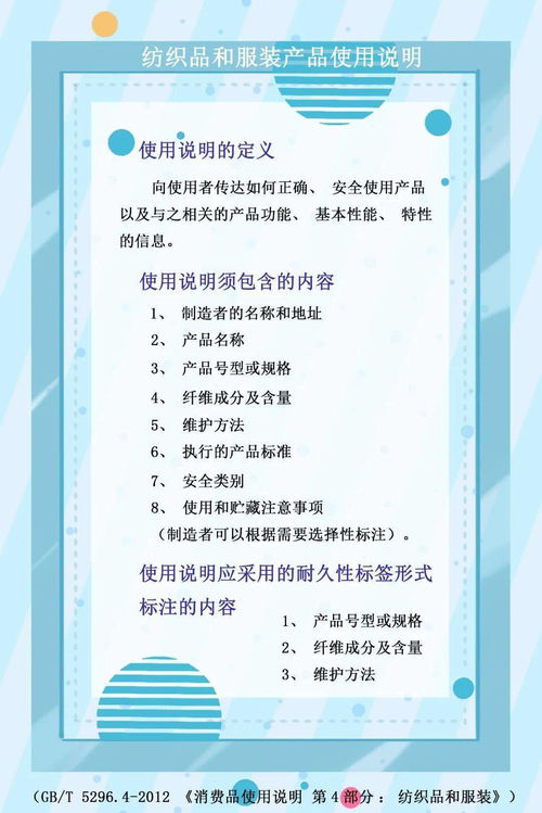 質(zhì)量月 紡織品和服裝產(chǎn)品使用說明應(yīng)如何標(biāo)注 看完就懂了